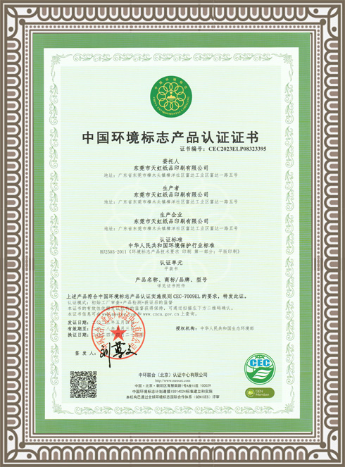 情形认证