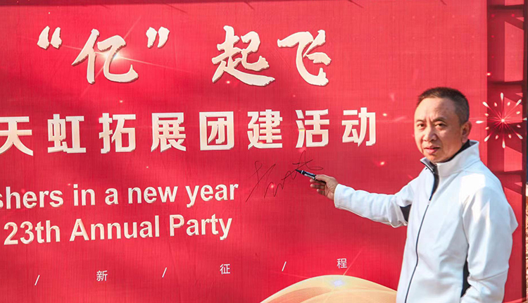 星空娱乐-梦想照进现实,起劲成绩未来!
